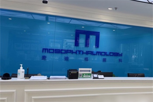 北京麥迪格眼科